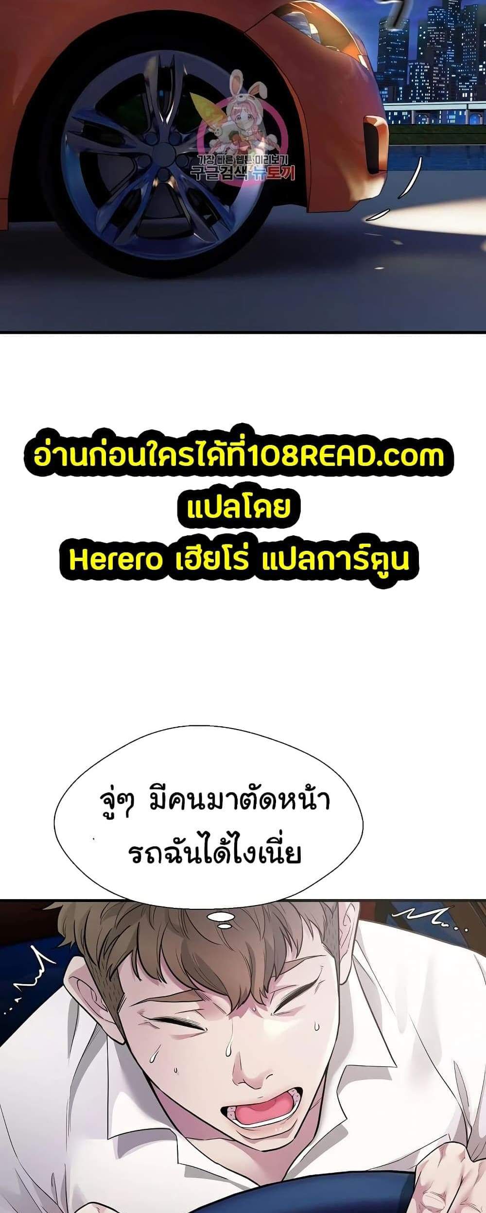 Taxi แปลไทย