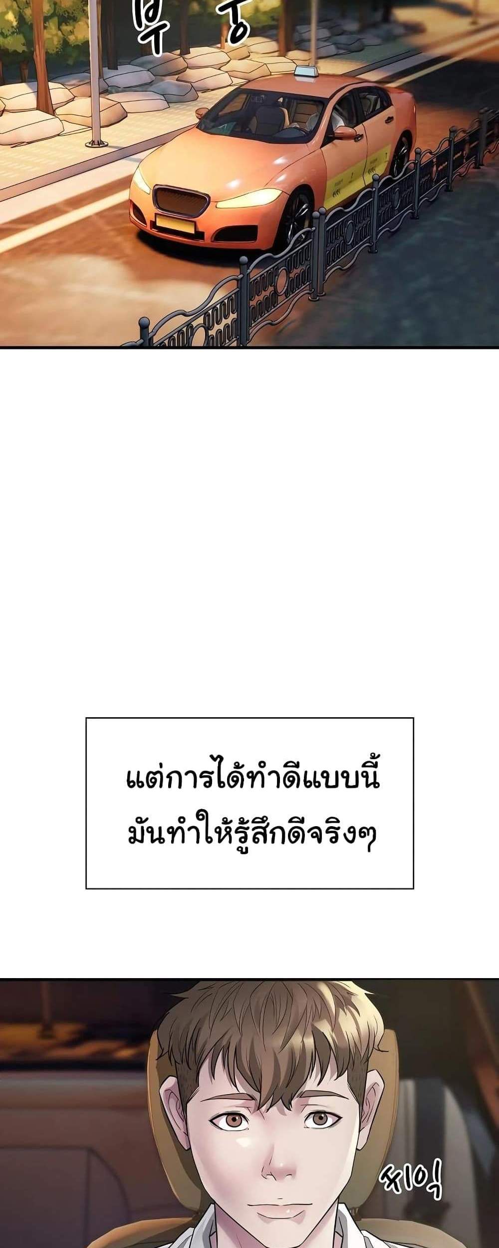 Taxi แปลไทย