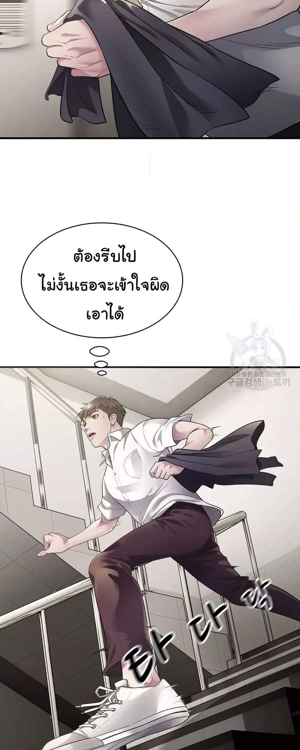 Taxi แปลไทย