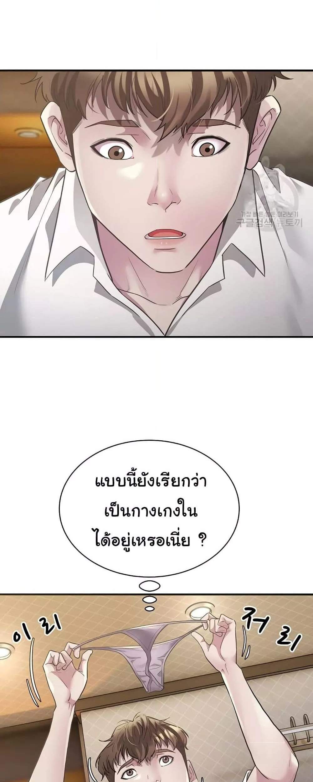 Taxi แปลไทย