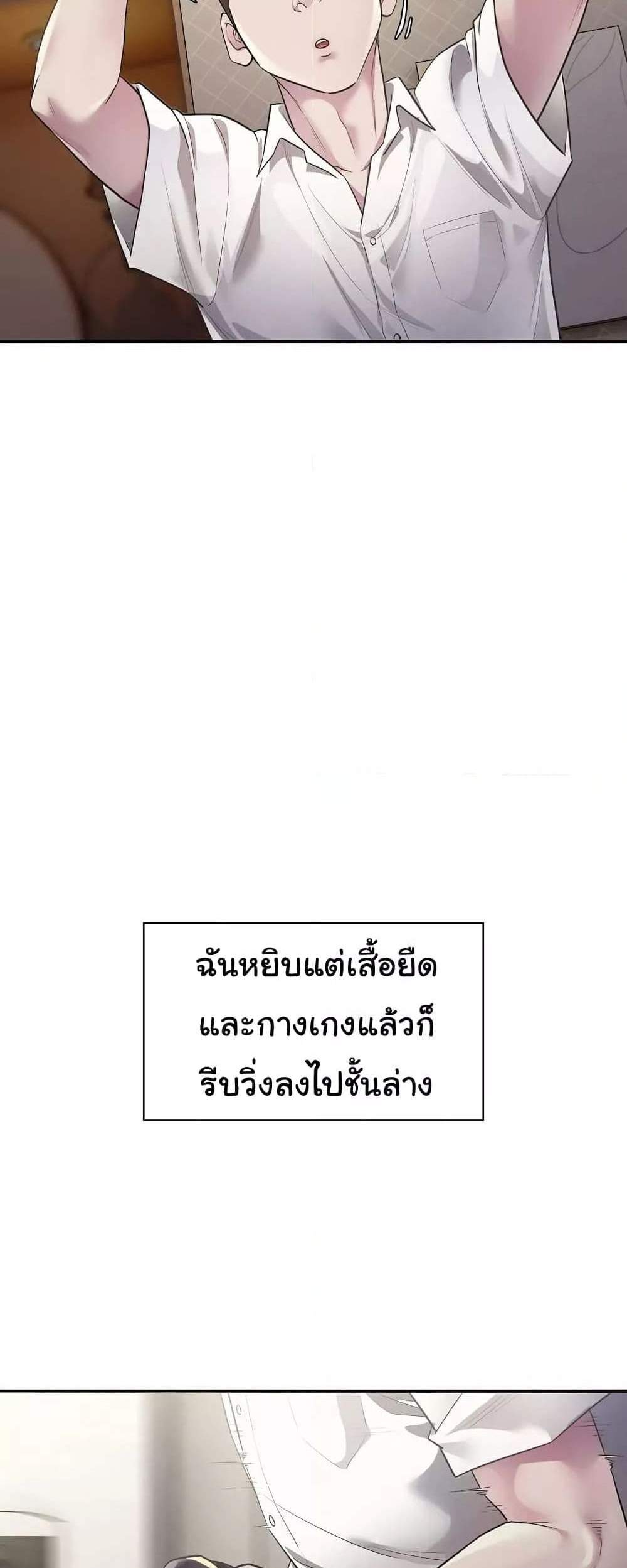 Taxi แปลไทย