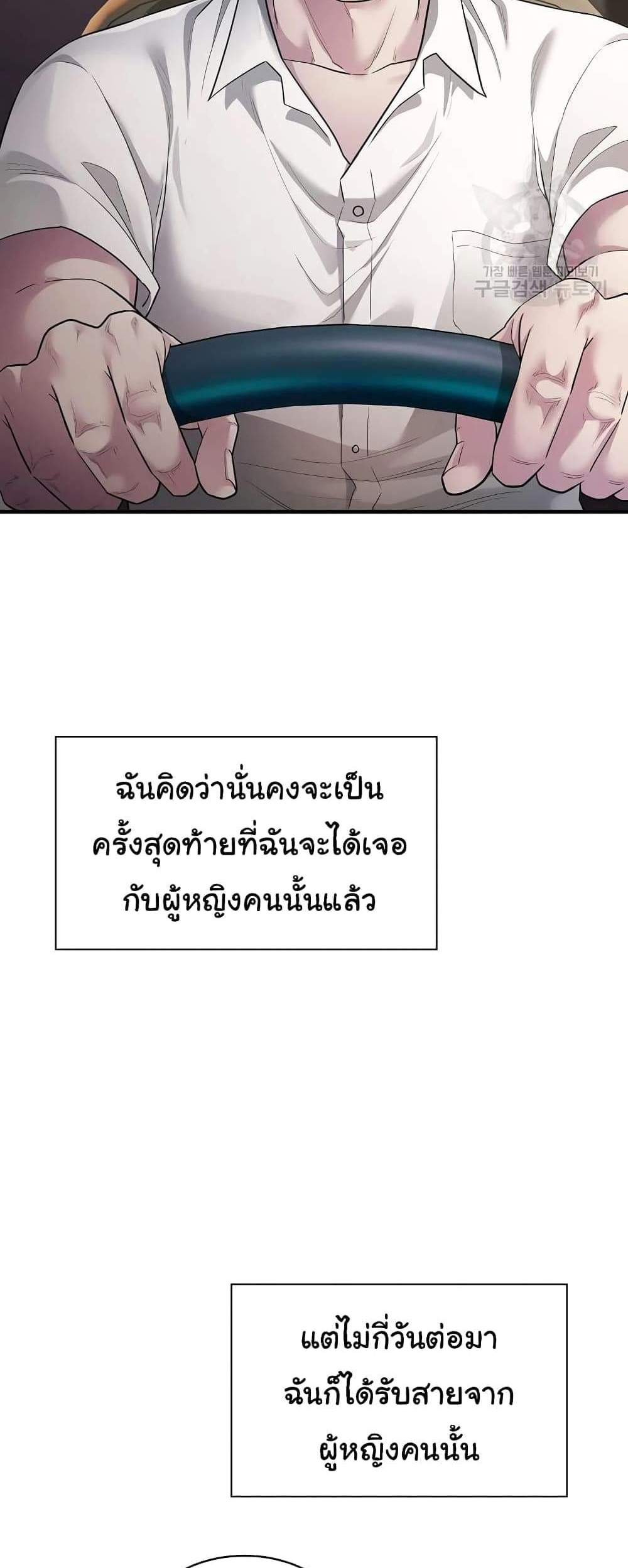 Taxi แปลไทย