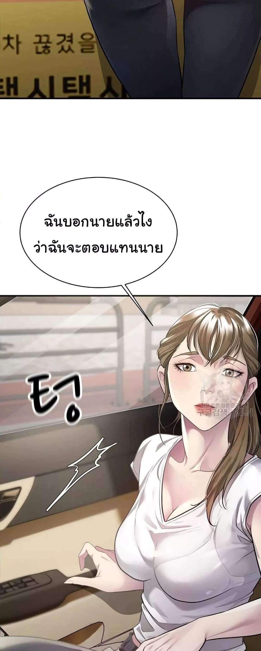 Taxi แปลไทย