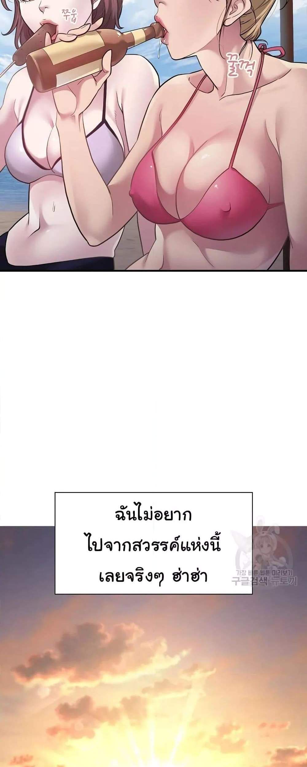 Taxi แปลไทย