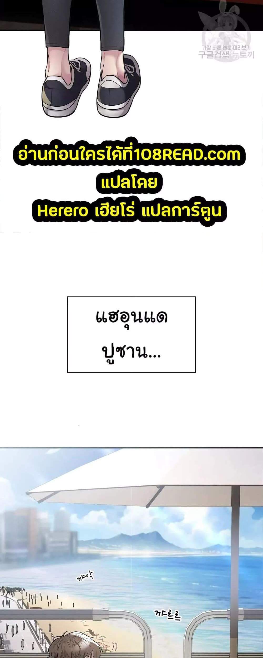 Taxi แปลไทย