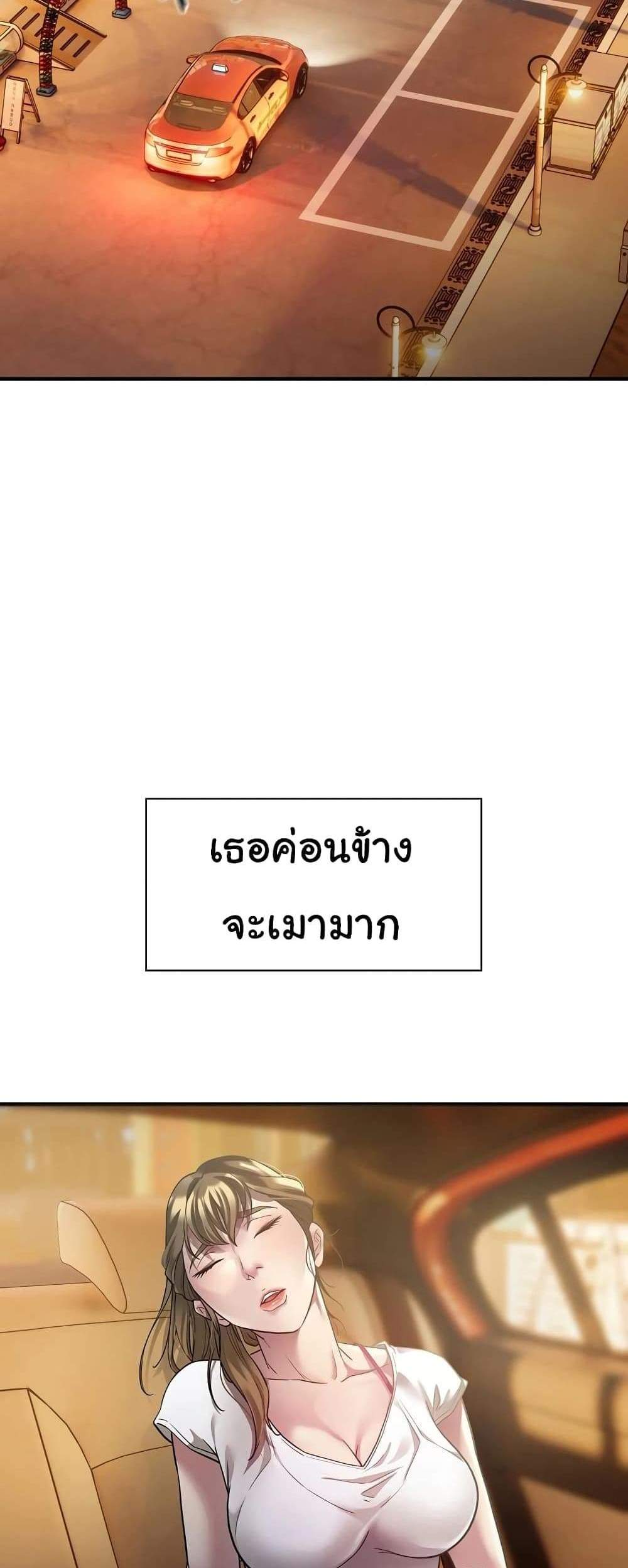 Taxi แปลไทย