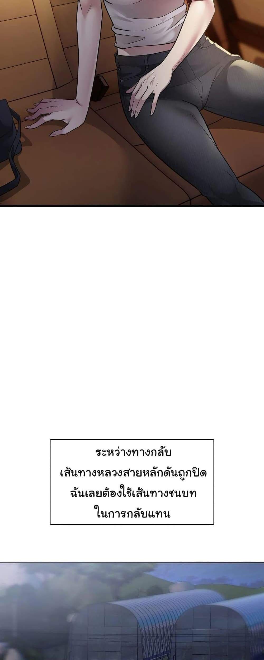 Taxi แปลไทย