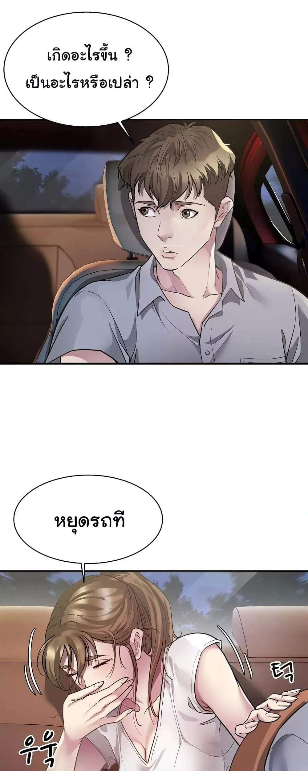 Taxi แปลไทย