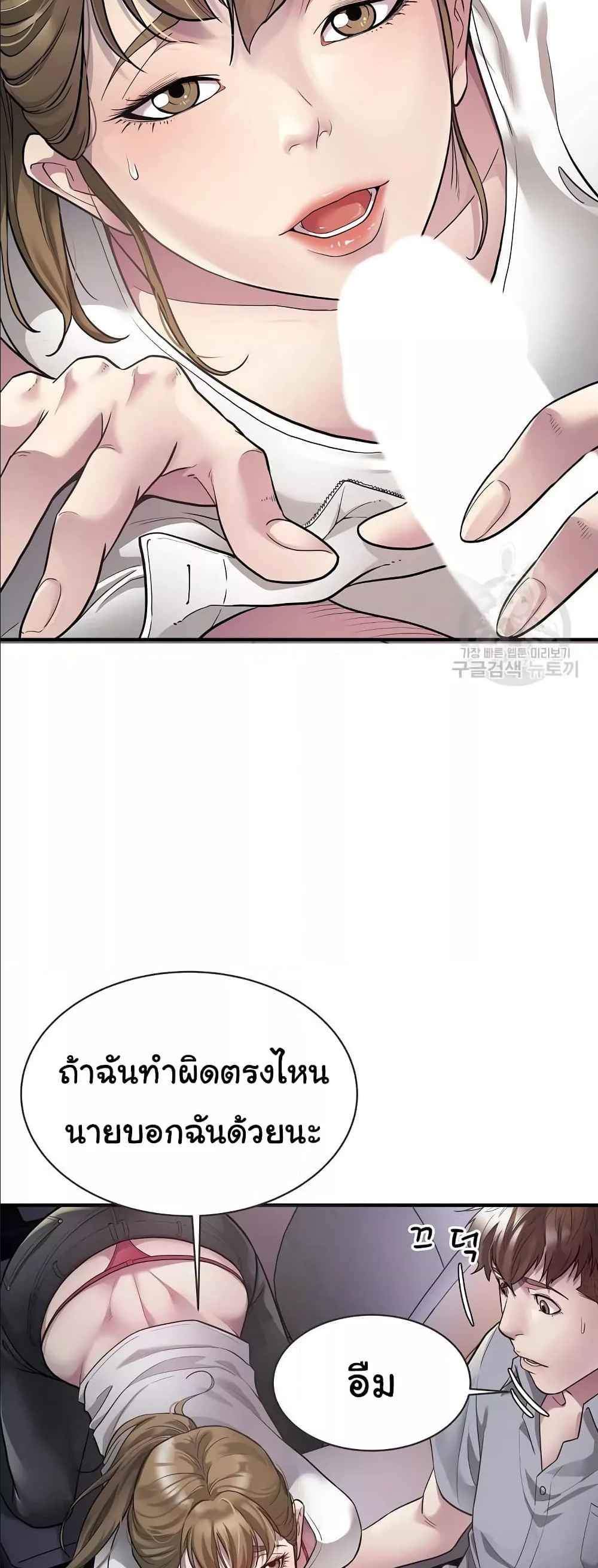 Taxi แปลไทย