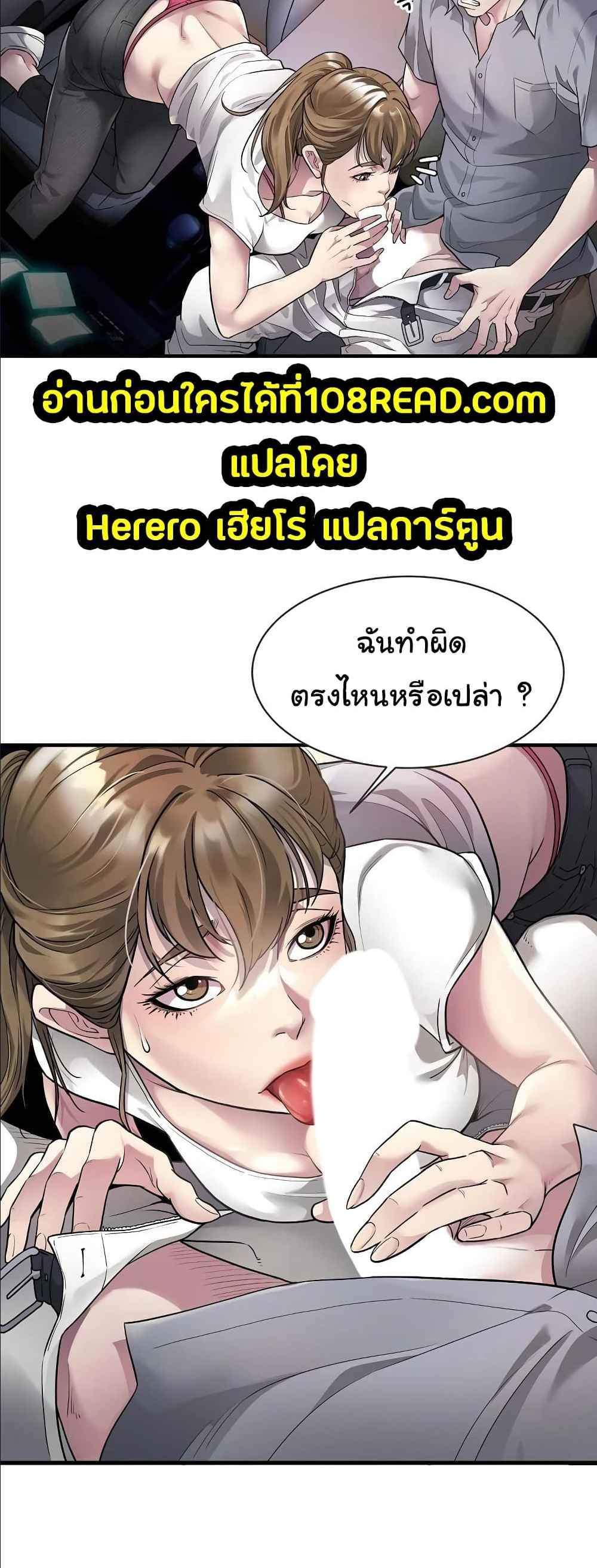 Taxi แปลไทย