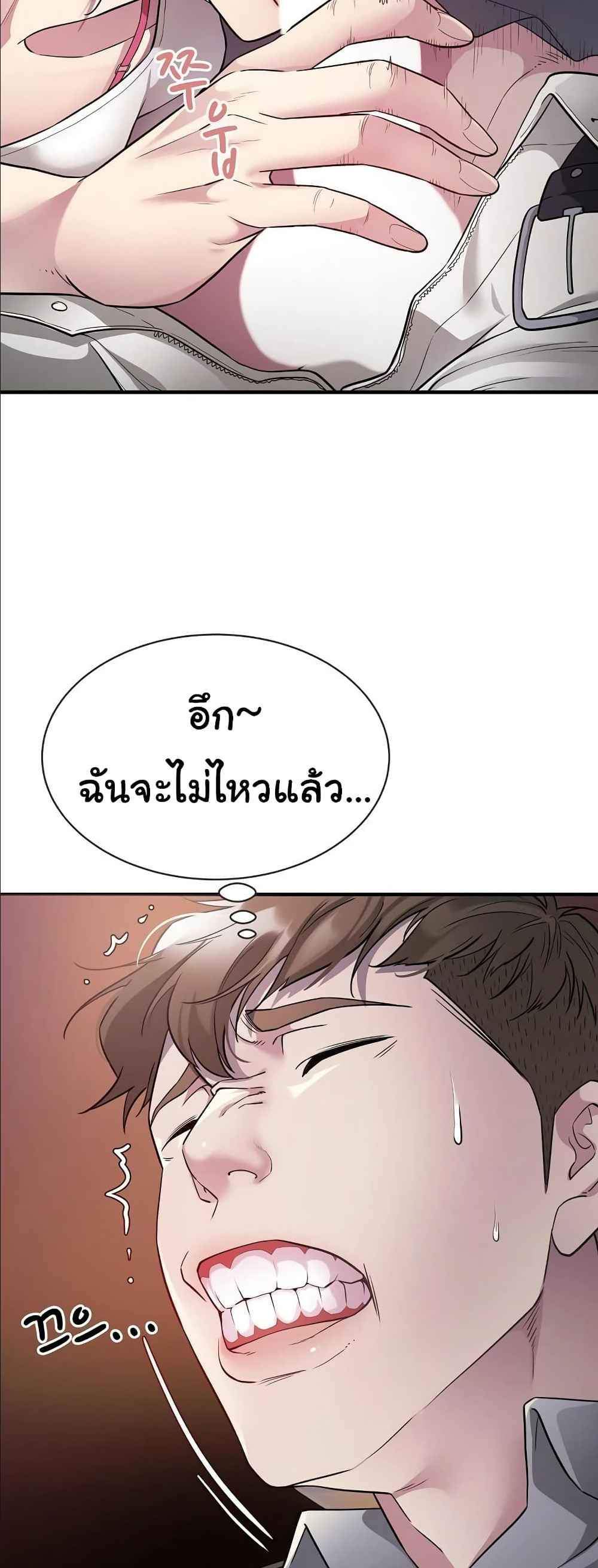 Taxi แปลไทย