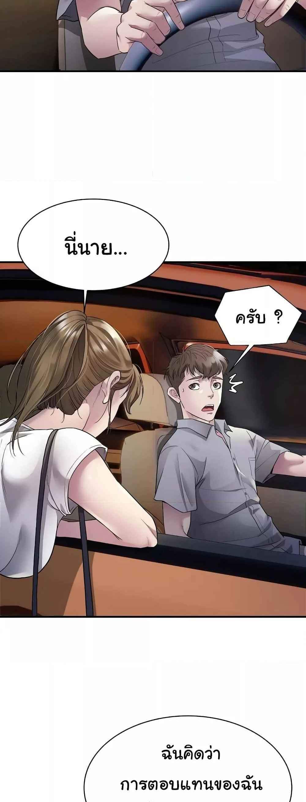 Taxi แปลไทย