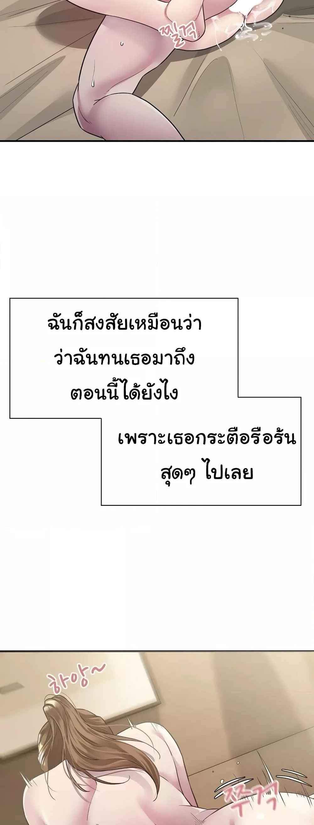 Taxi แปลไทย