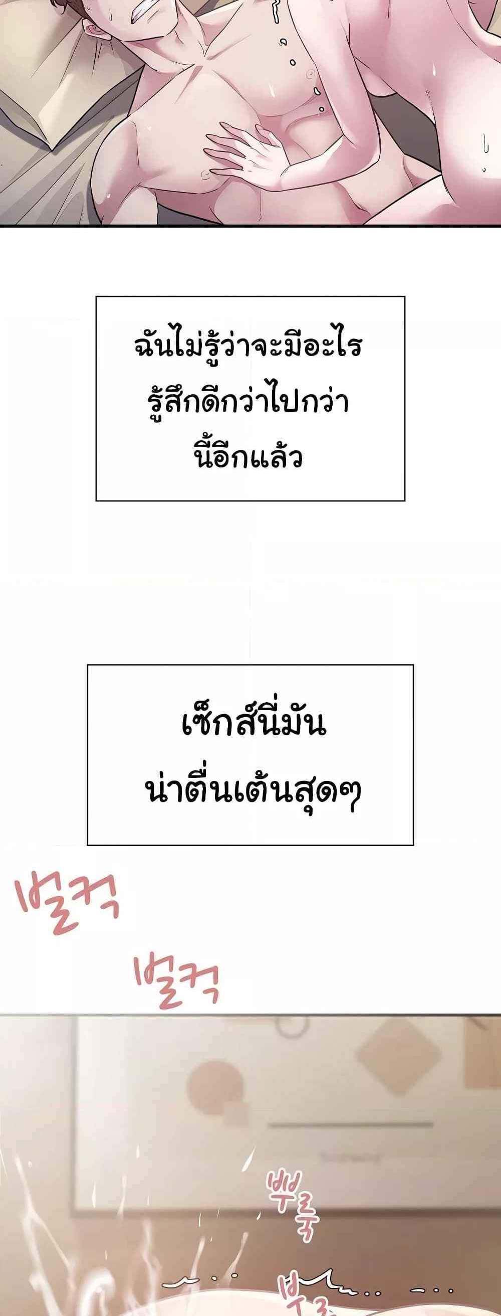 Taxi แปลไทย