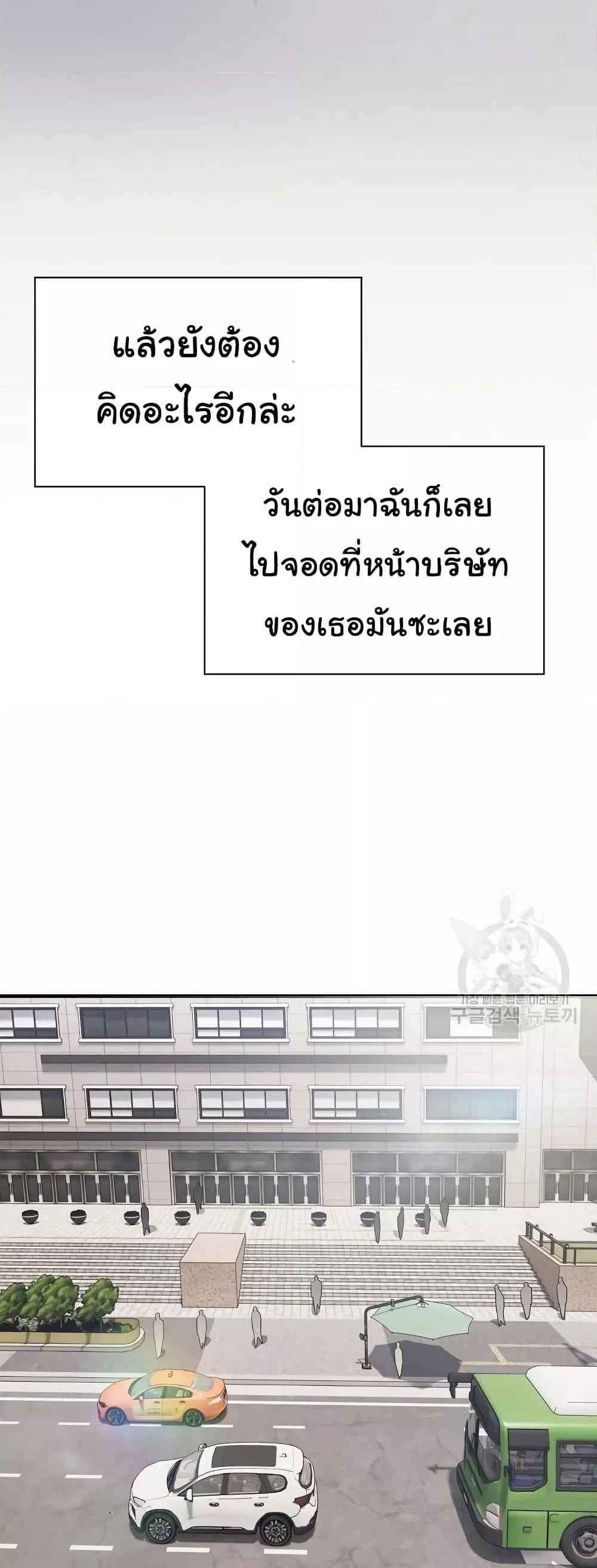 Taxi แปลไทย