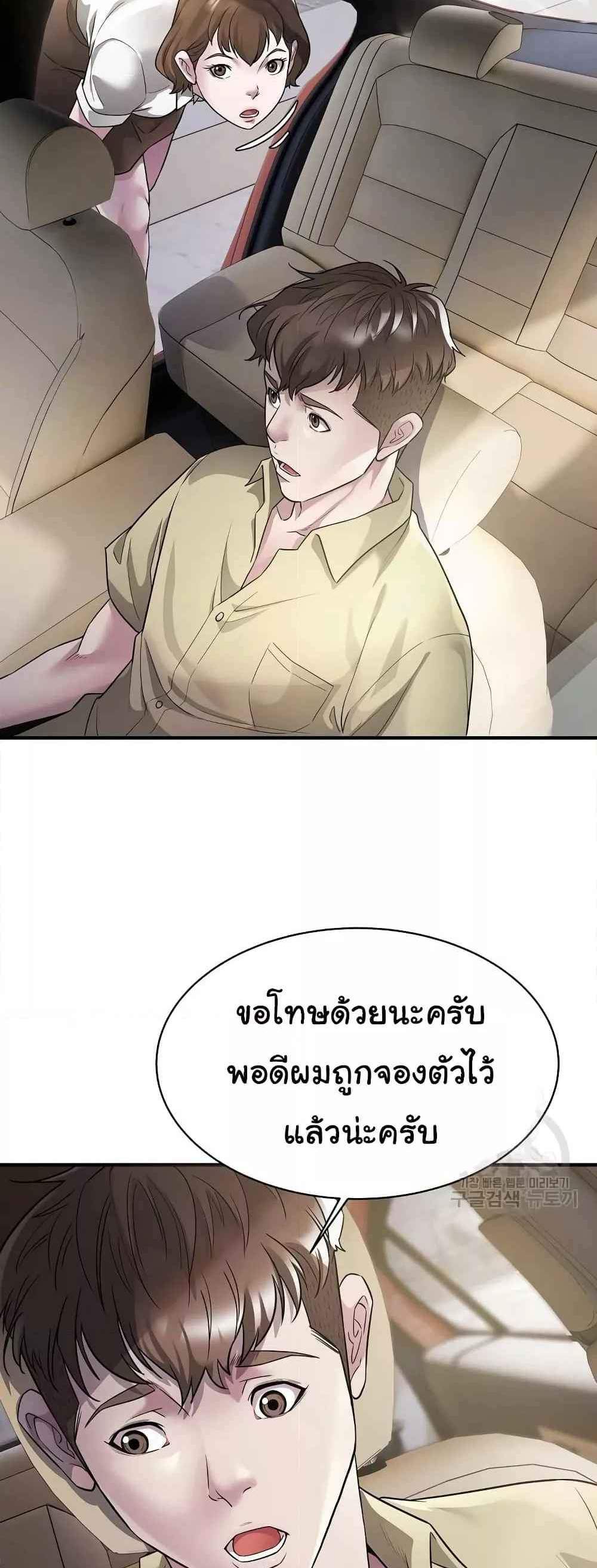 Taxi แปลไทย