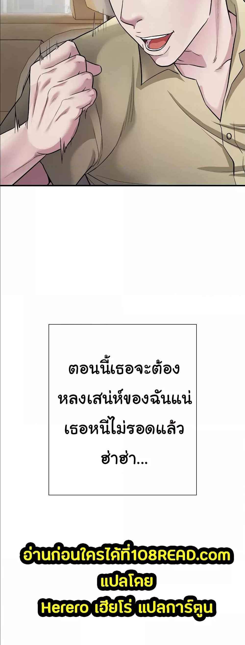 Taxi แปลไทย