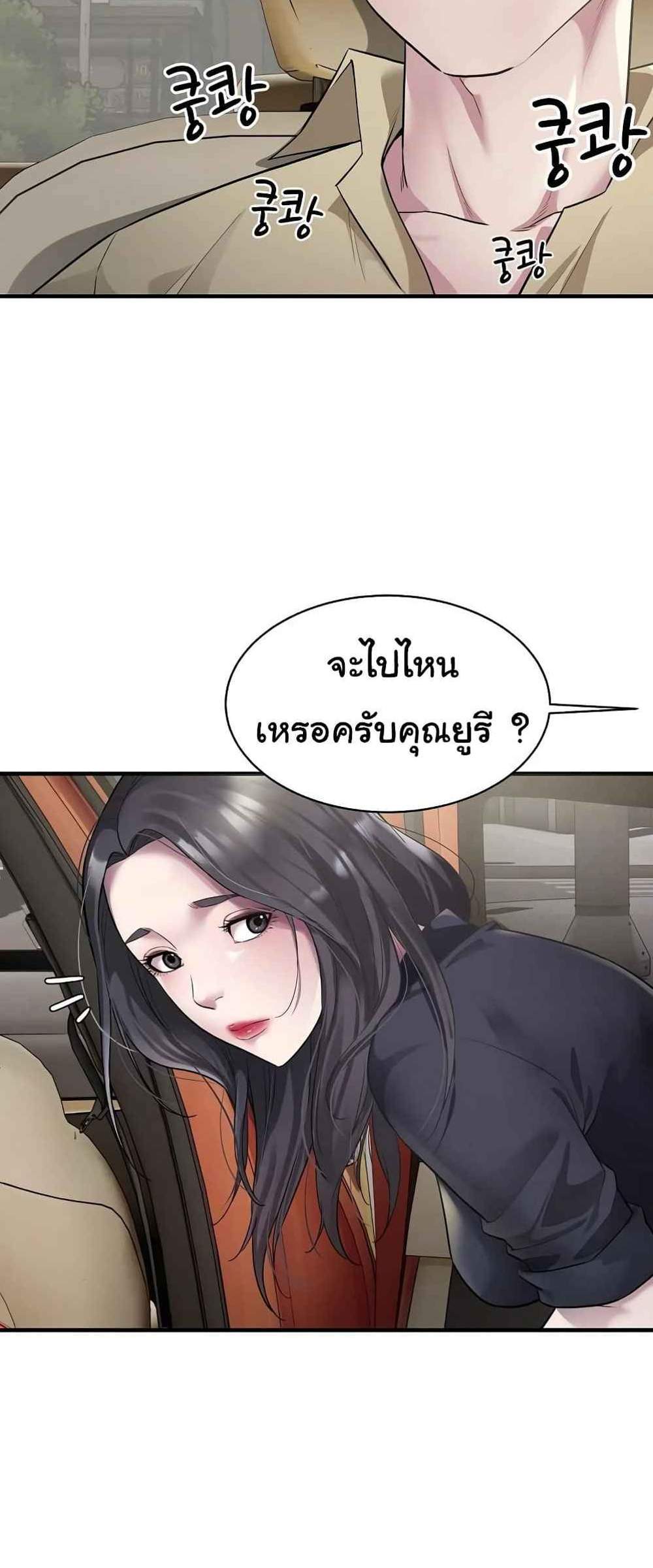 Taxi แปลไทย