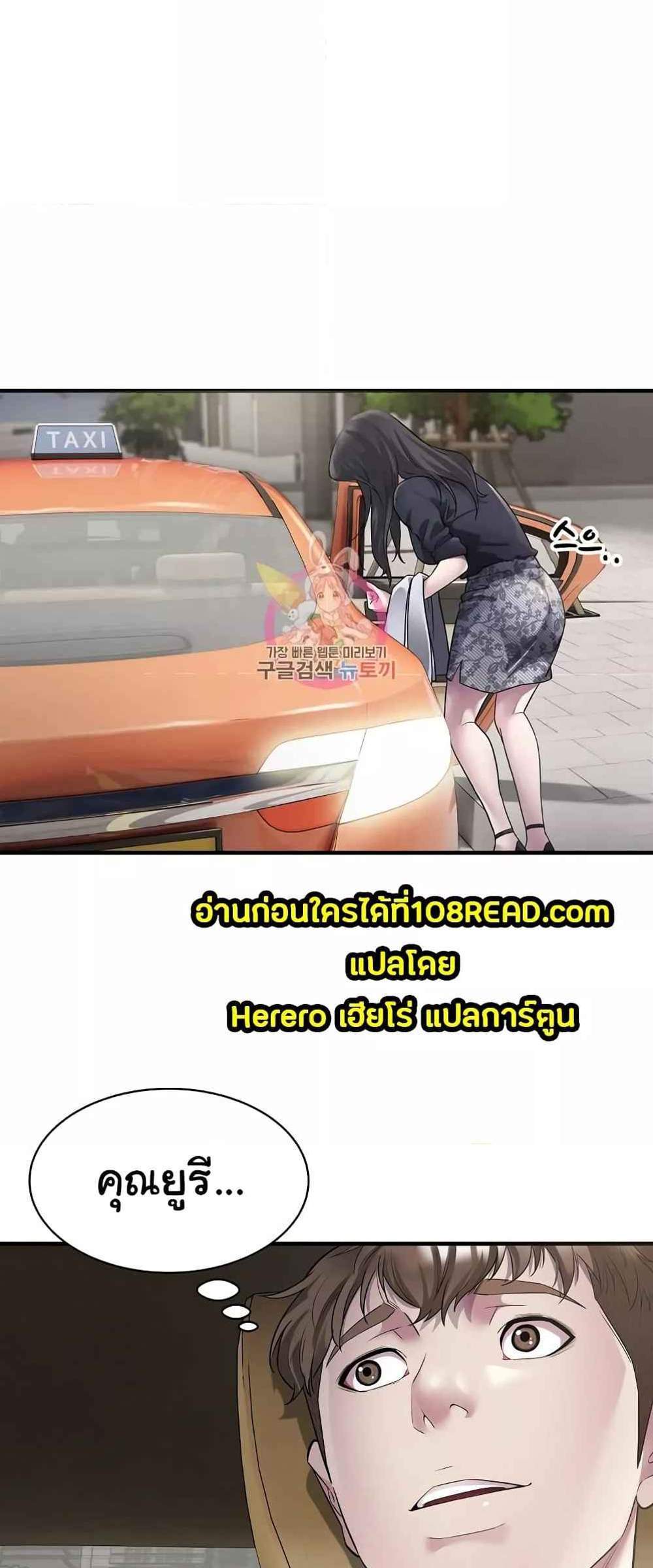 Taxi แปลไทย