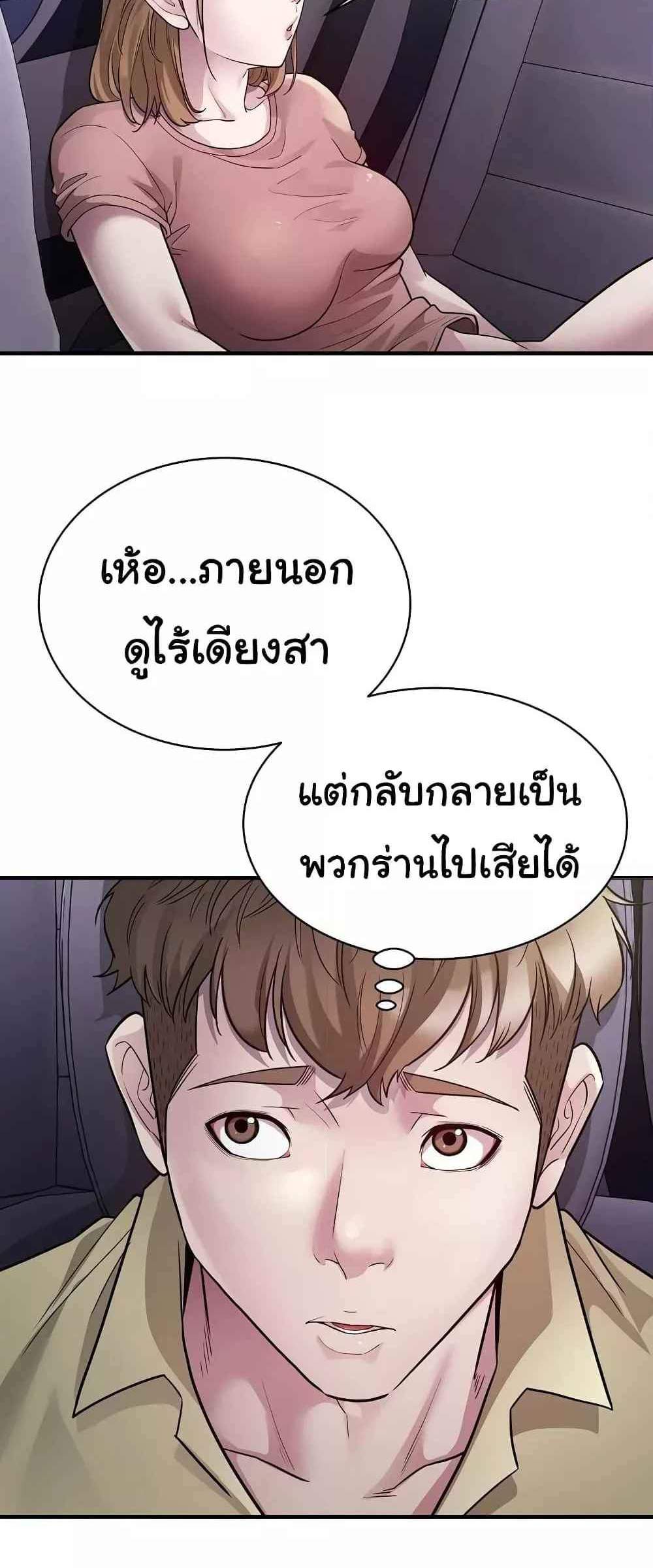 Taxi แปลไทย