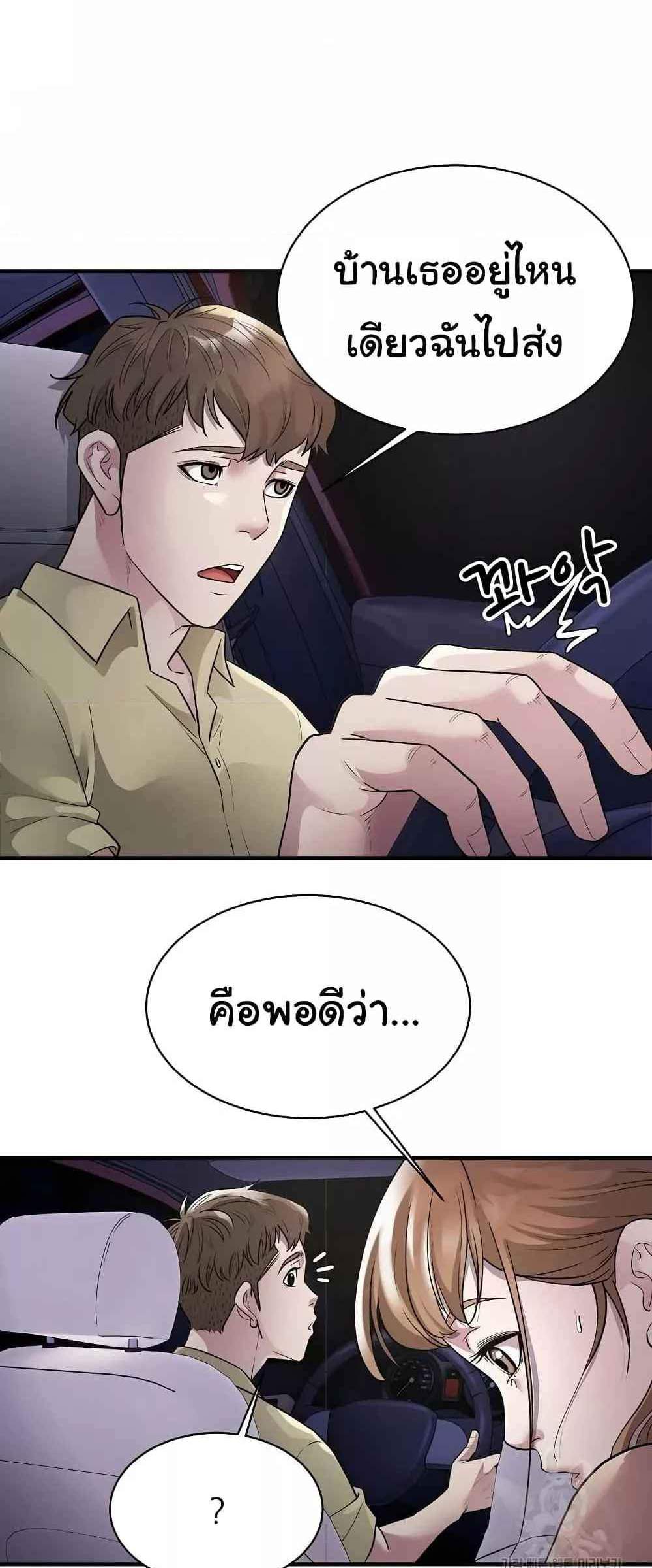 Taxi แปลไทย