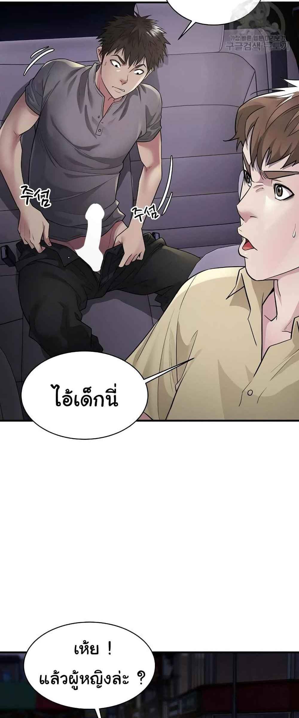 Taxi แปลไทย