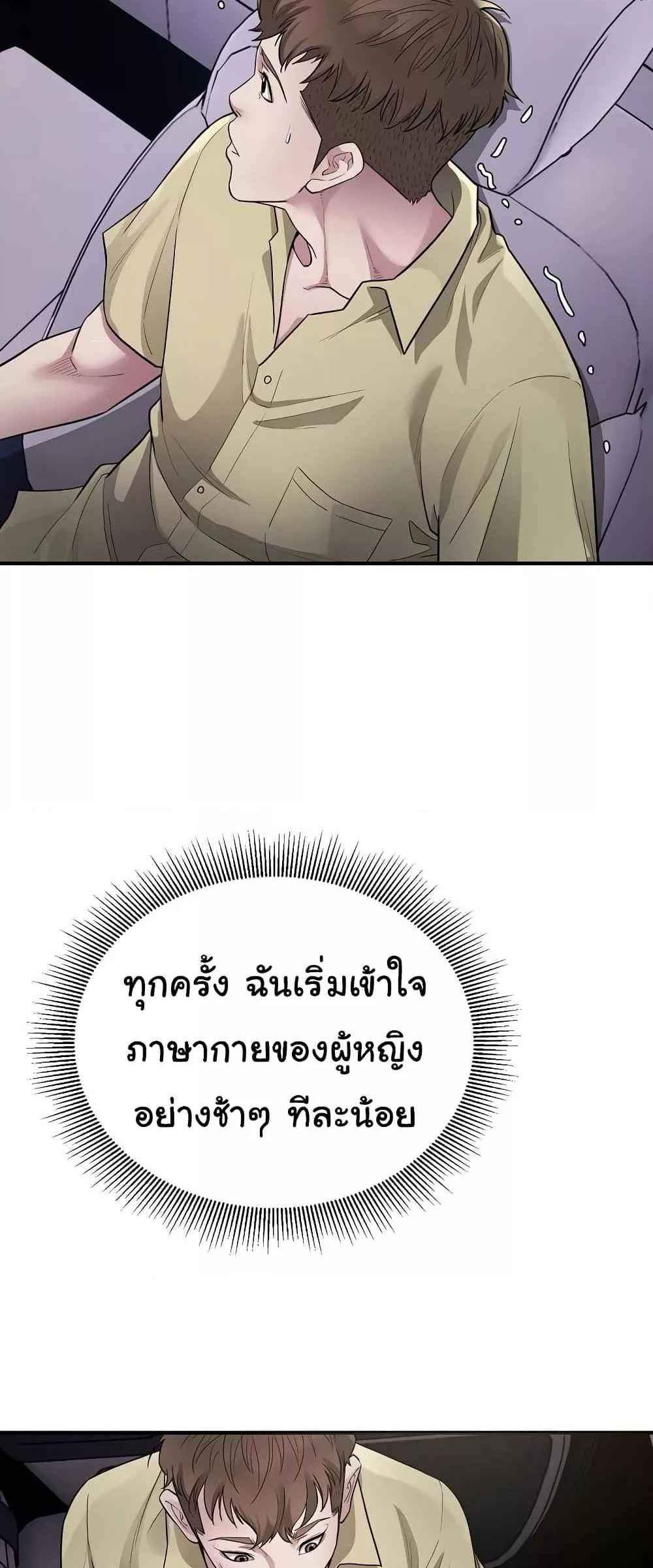 Taxi แปลไทย