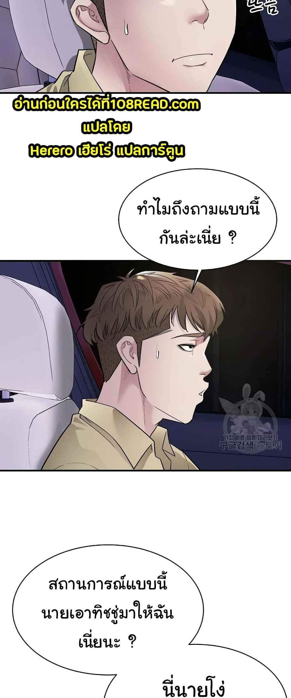 Taxi แปลไทย