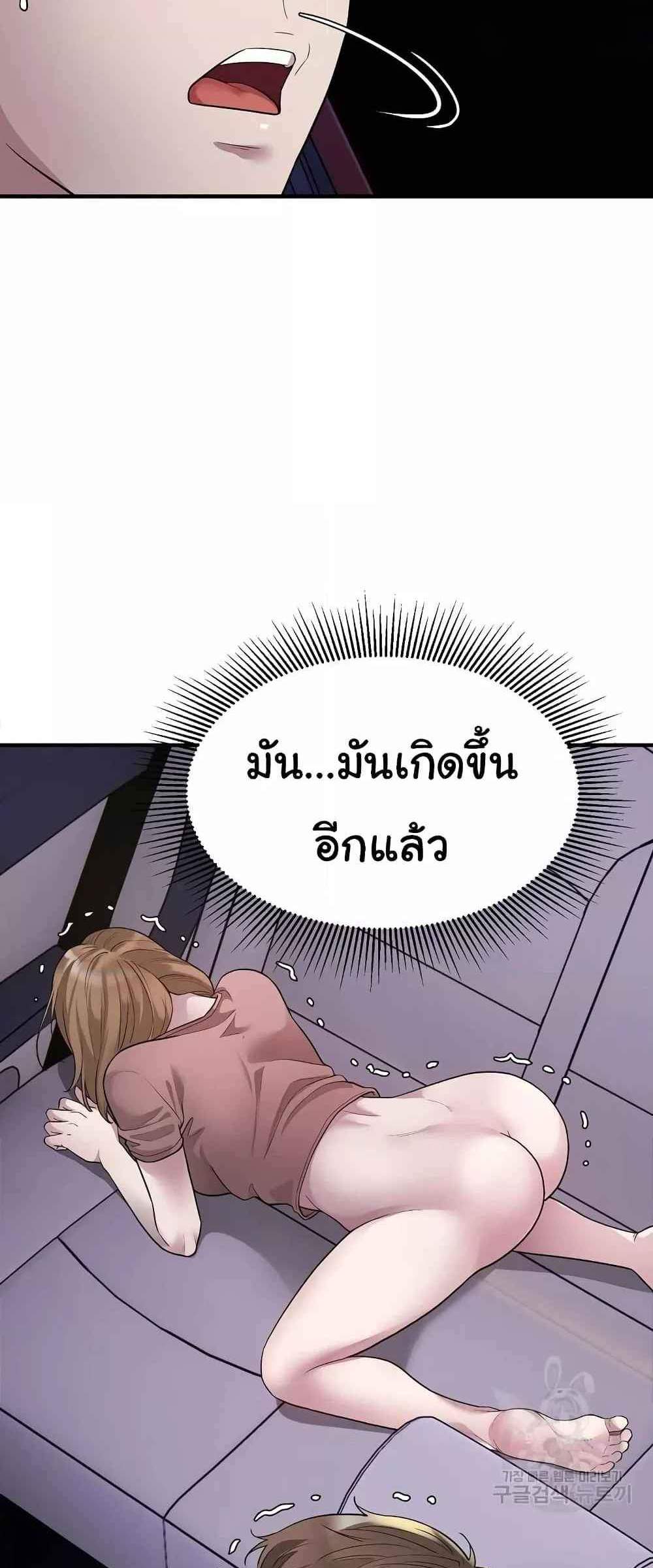 Taxi แปลไทย