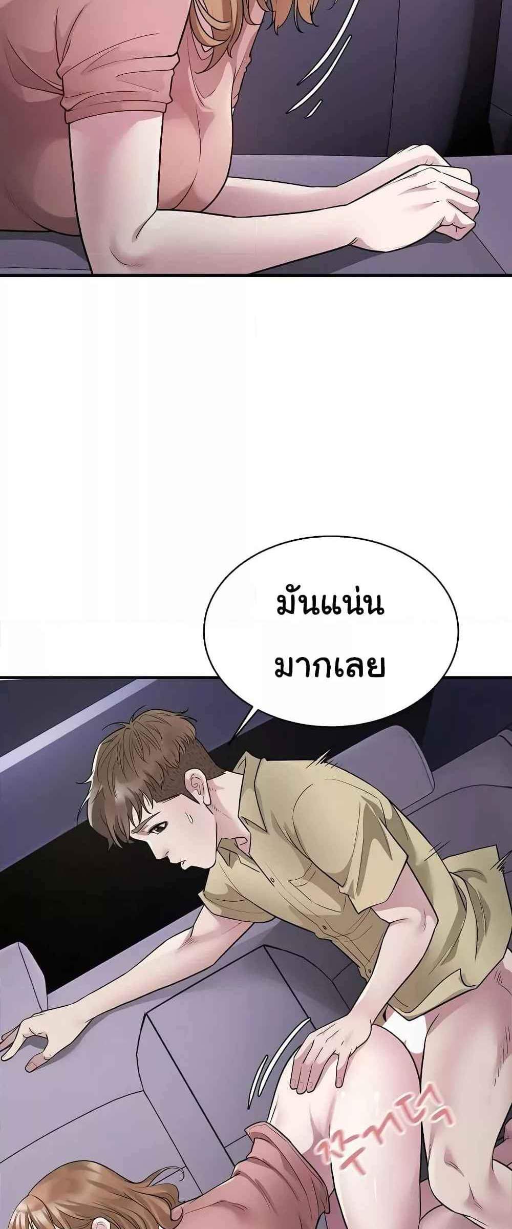 Taxi แปลไทย