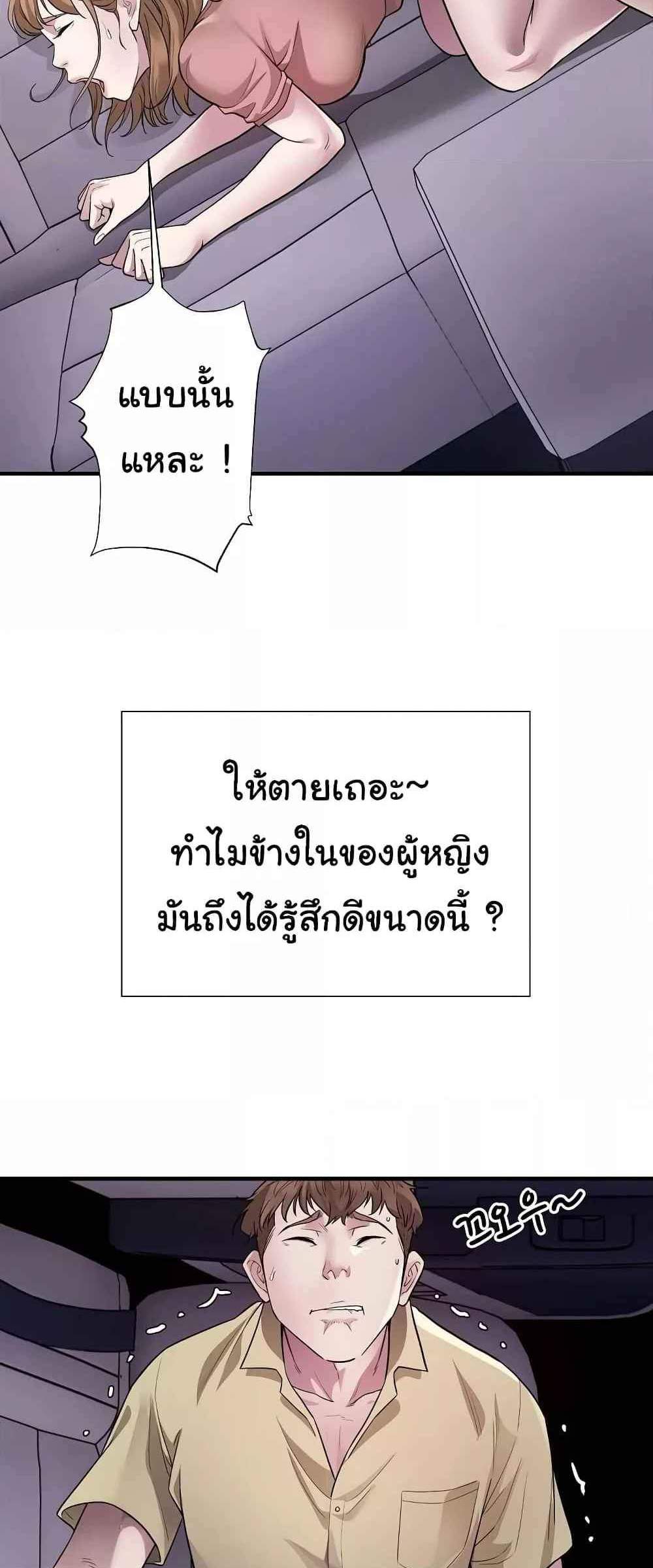 Taxi แปลไทย