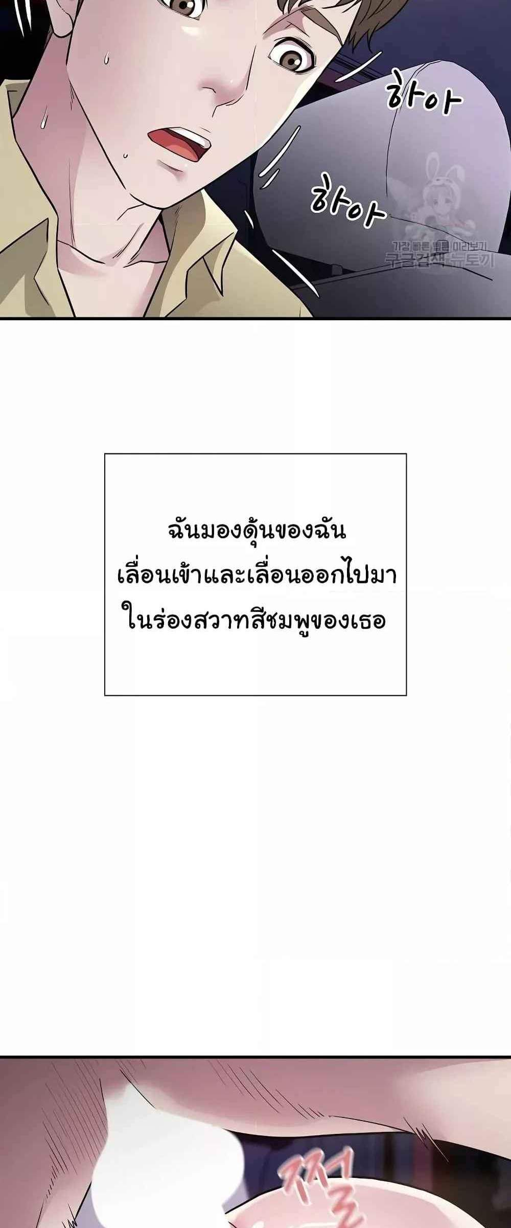 Taxi แปลไทย