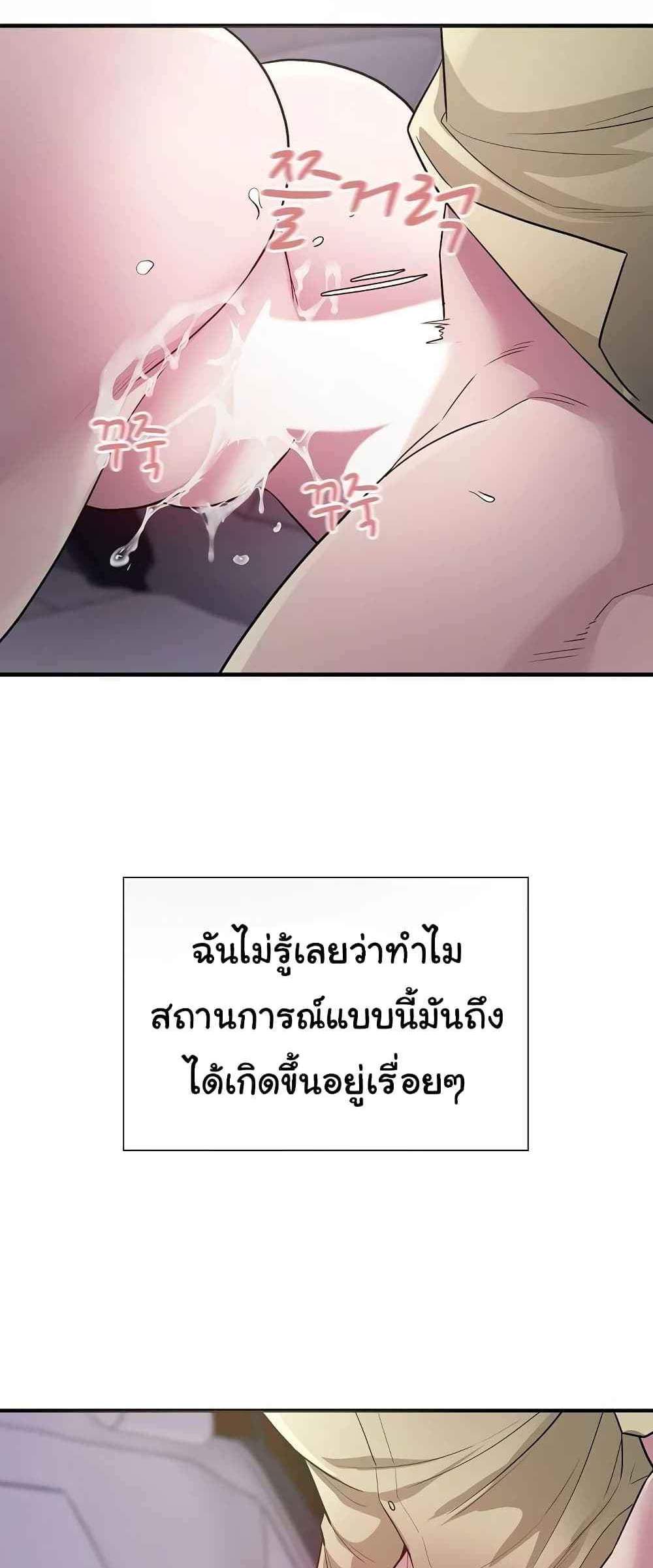 Taxi แปลไทย