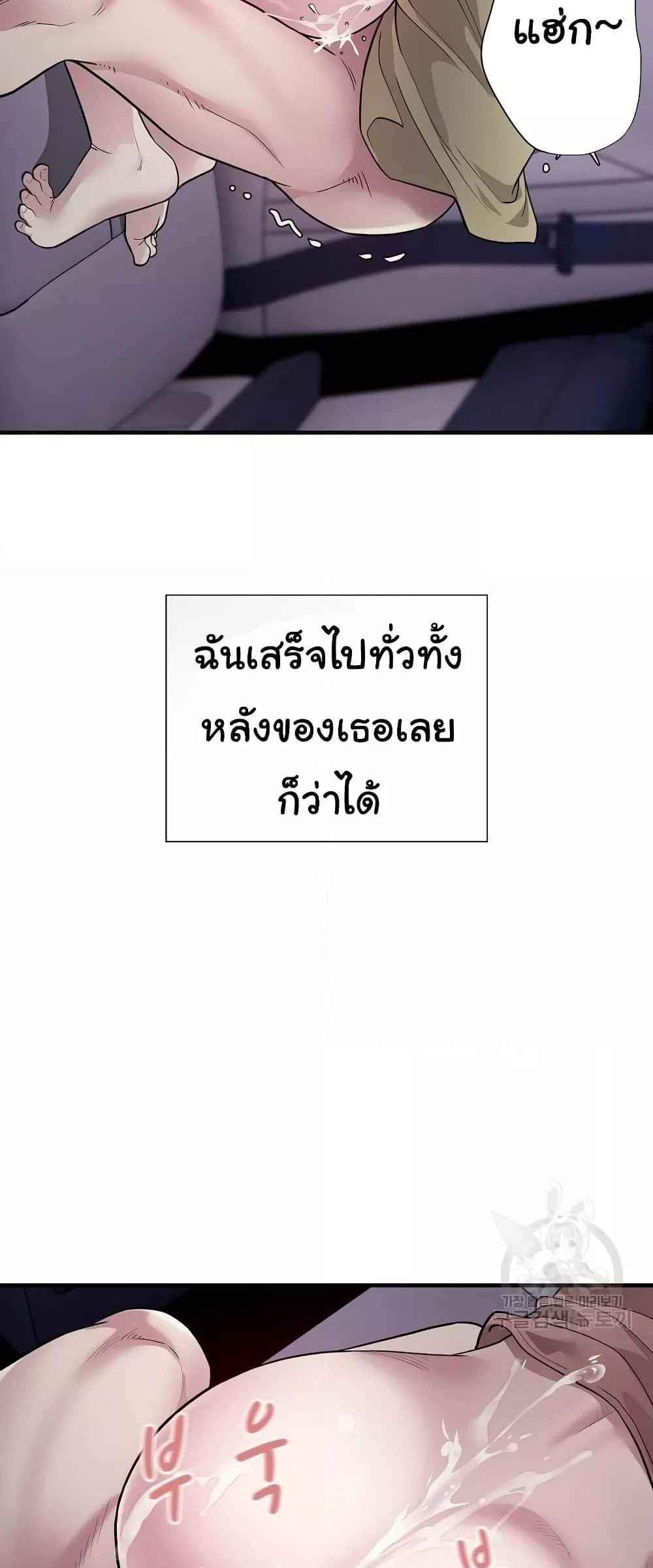 Taxi แปลไทย