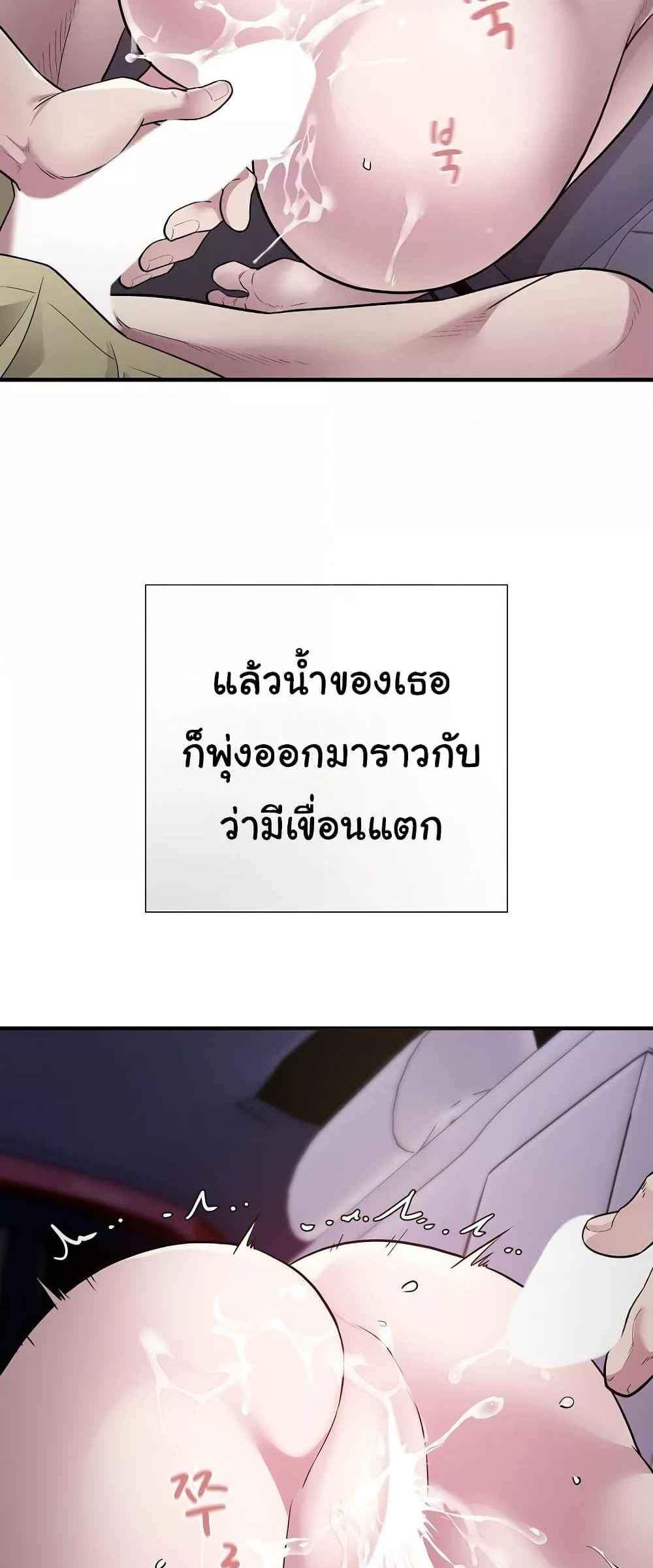 Taxi แปลไทย