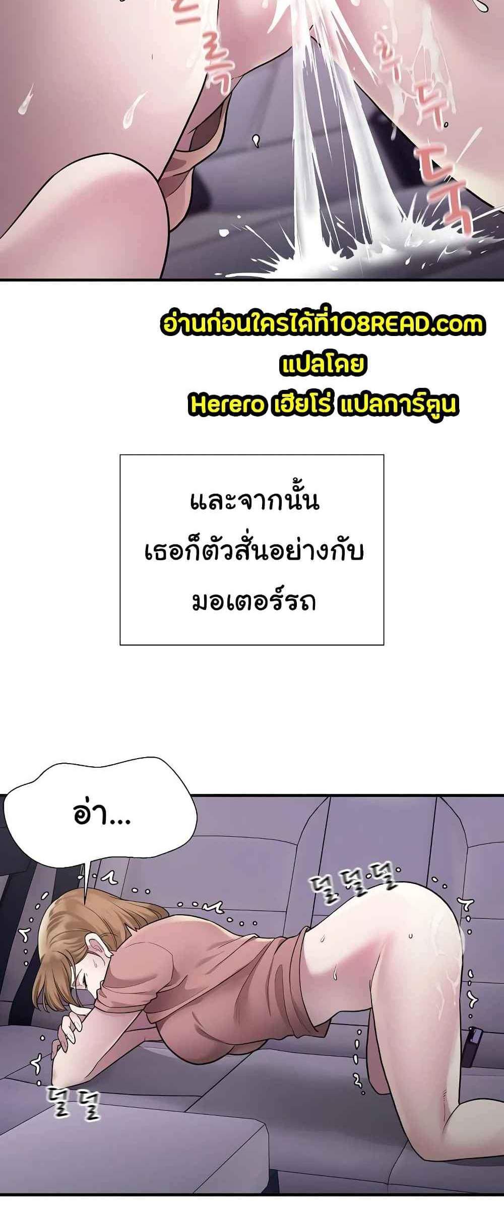 Taxi แปลไทย