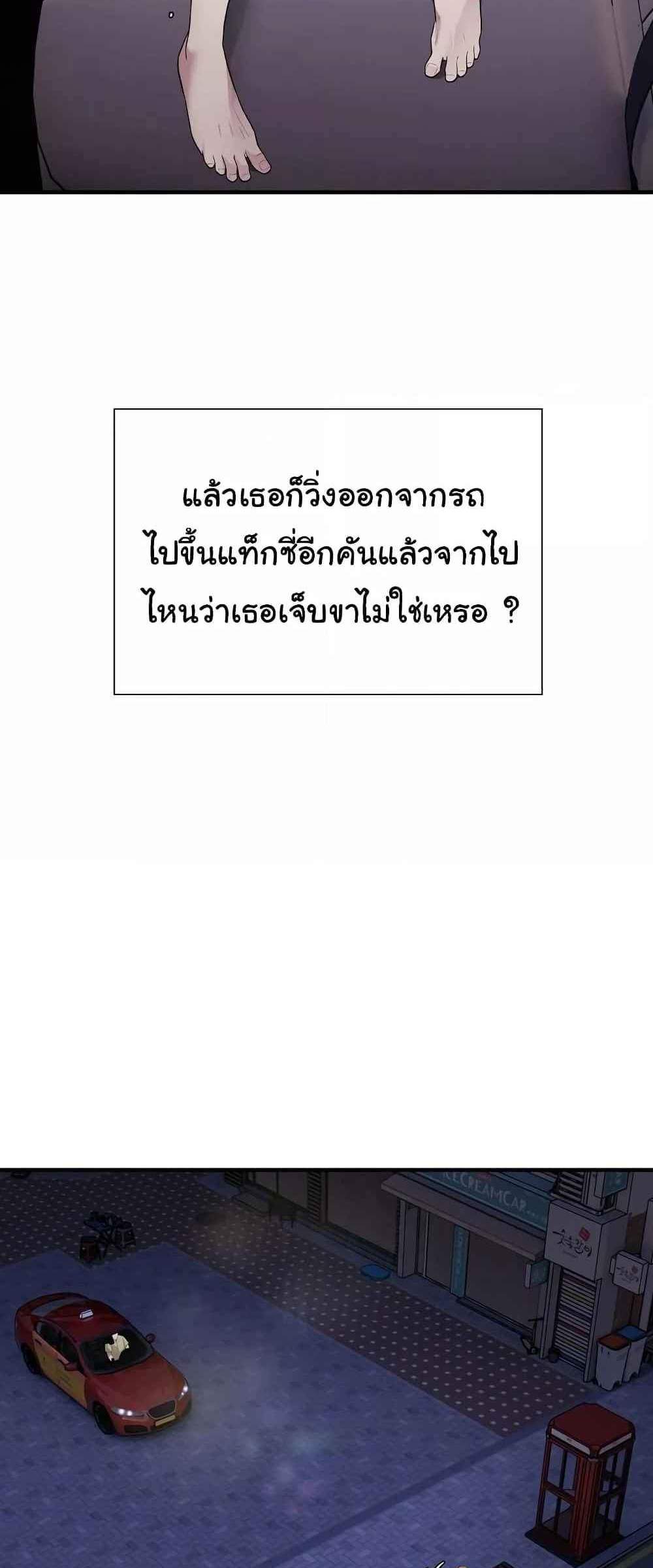 Taxi แปลไทย