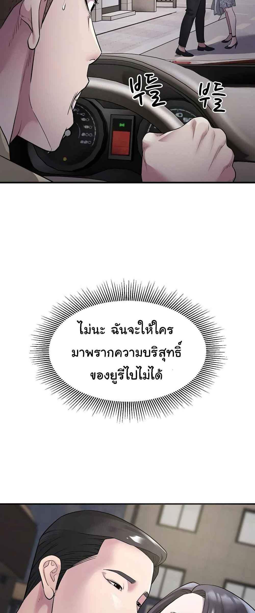 Taxi แปลไทย