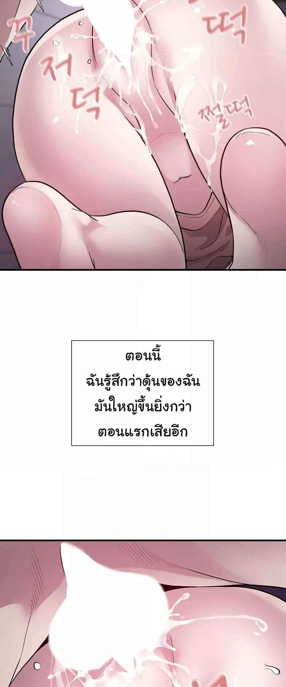 Taxi แปลไทย