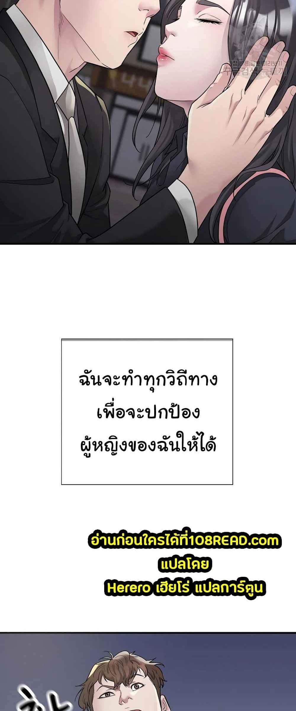 Taxi แปลไทย