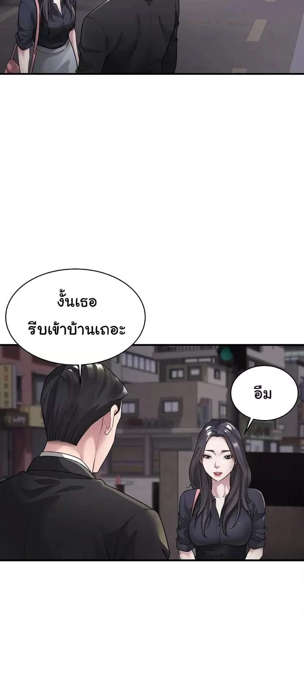 Taxi แปลไทย