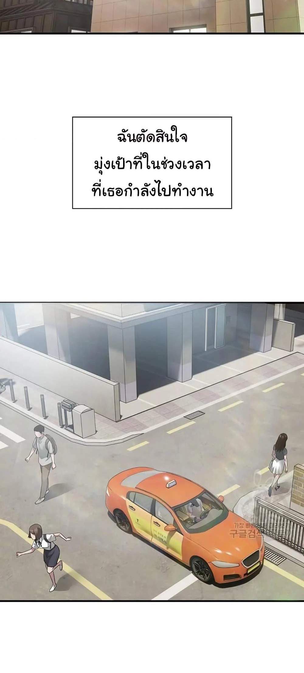 Taxi แปลไทย