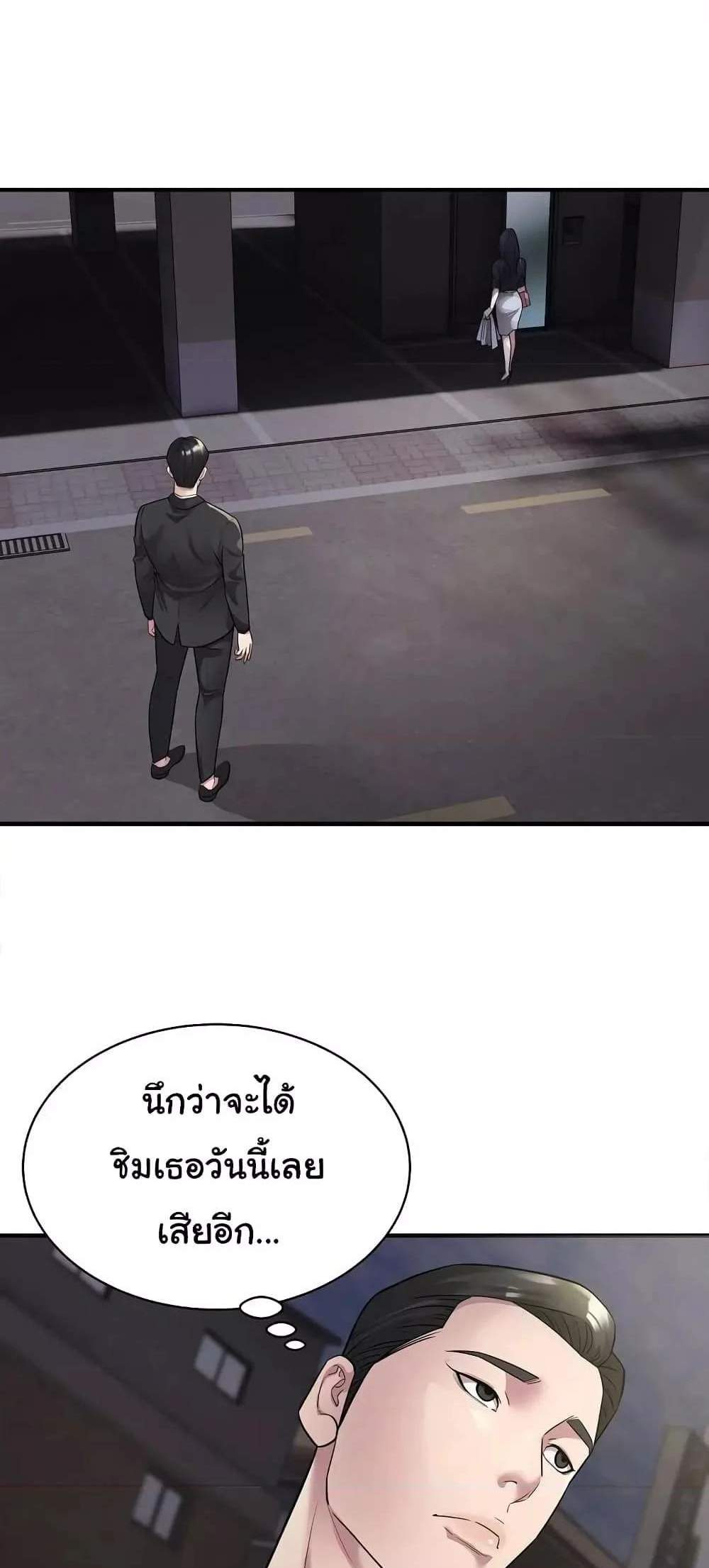 Taxi แปลไทย