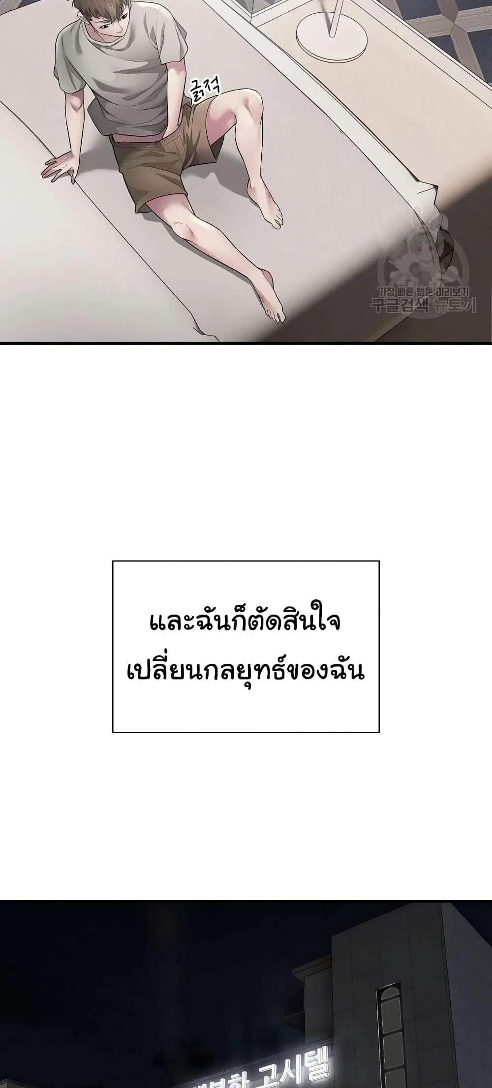 Taxi แปลไทย