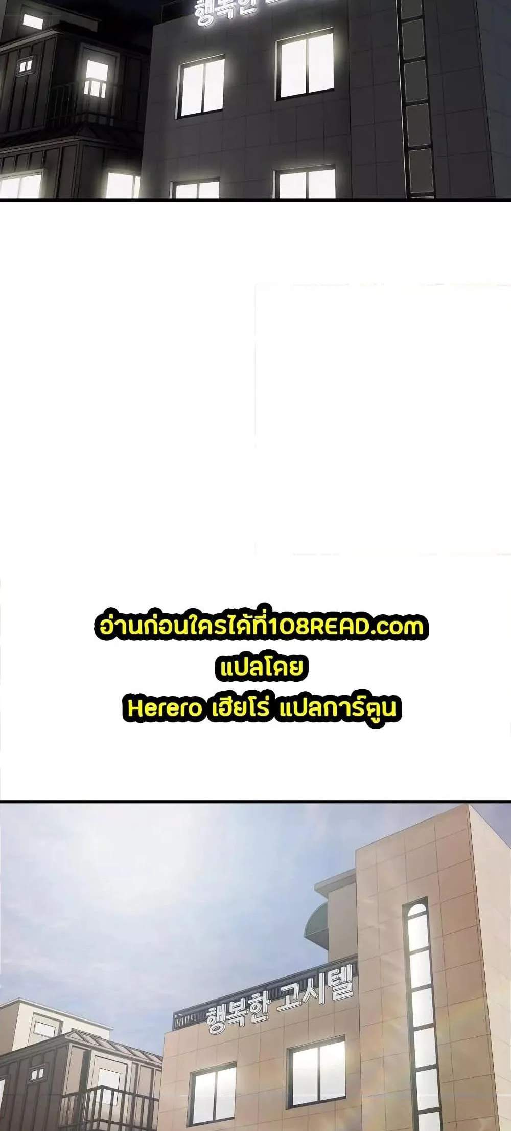 Taxi แปลไทย