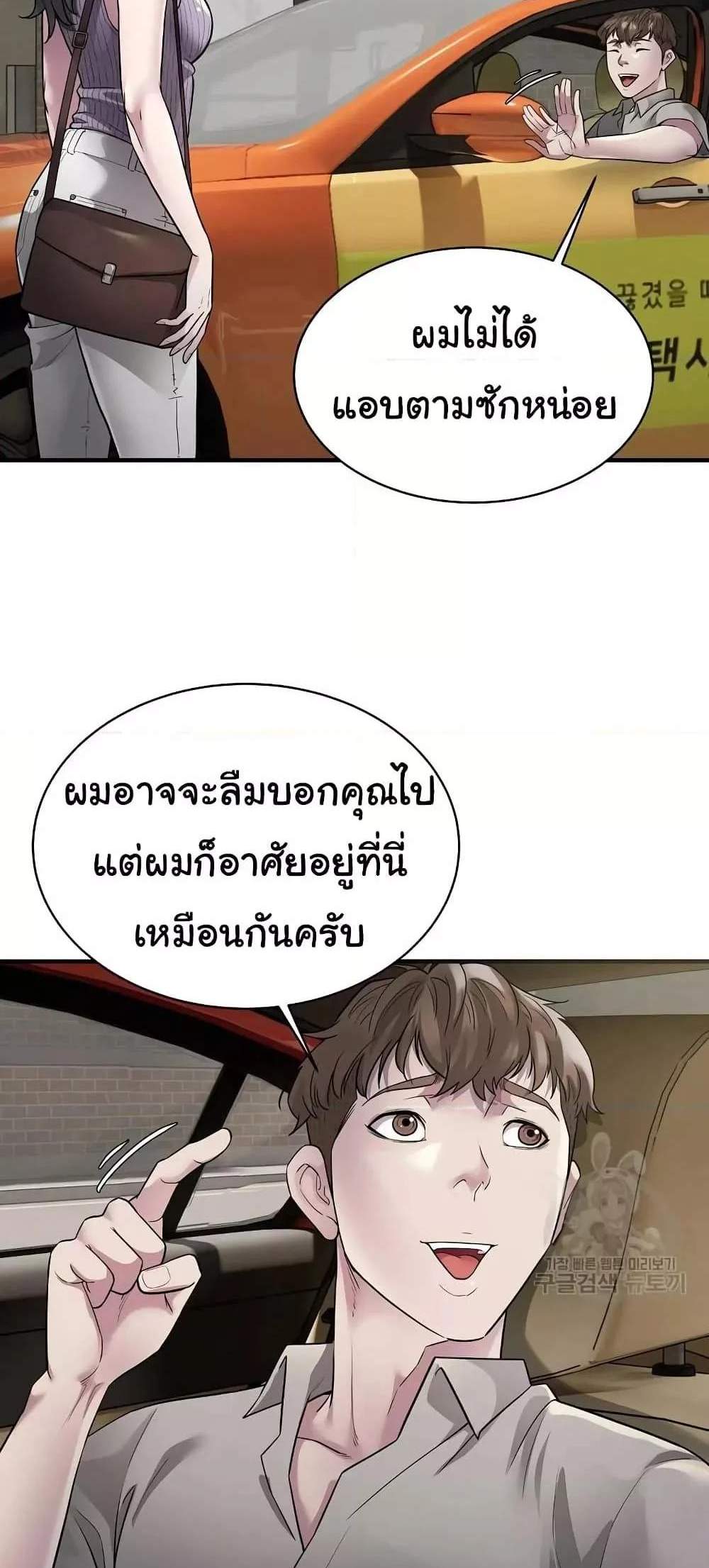 Taxi แปลไทย