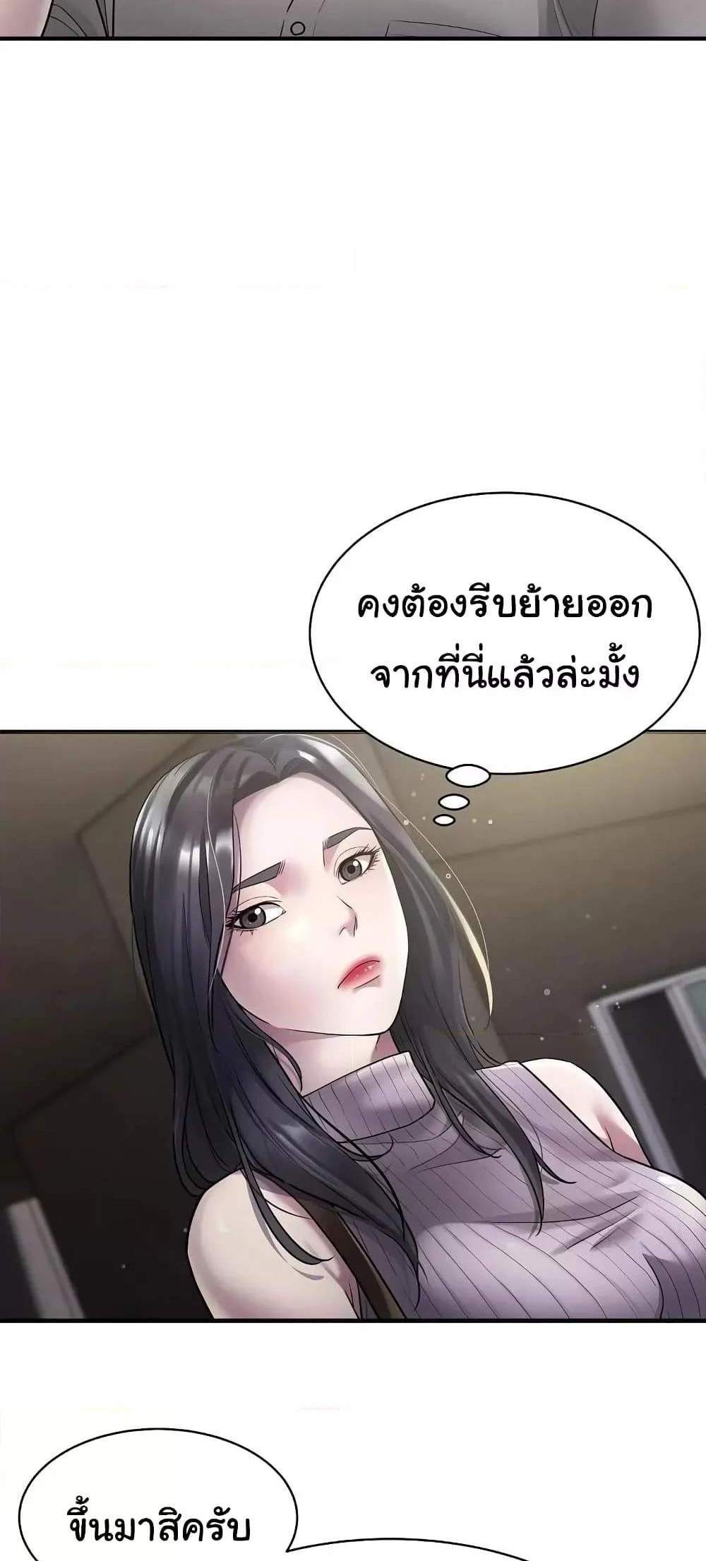 Taxi แปลไทย