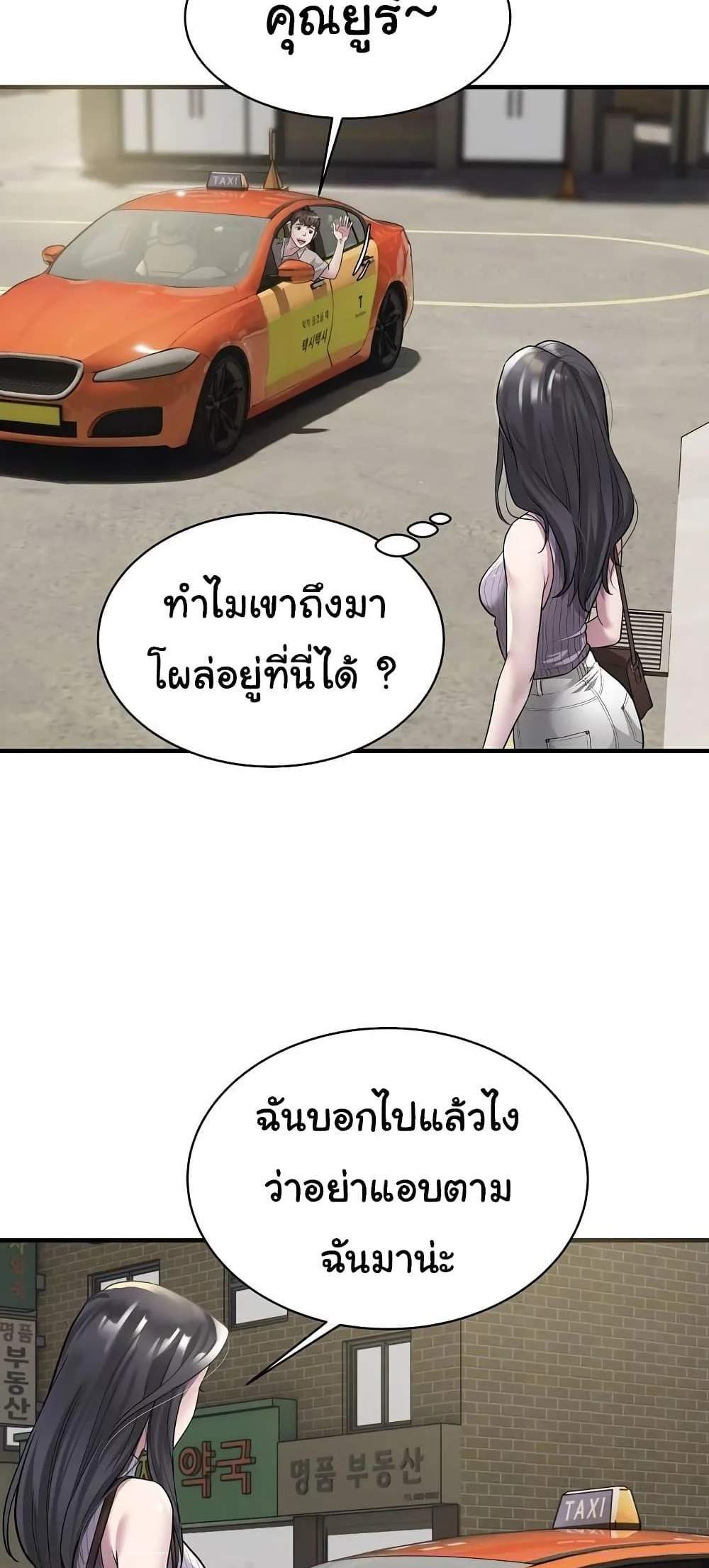 Taxi แปลไทย