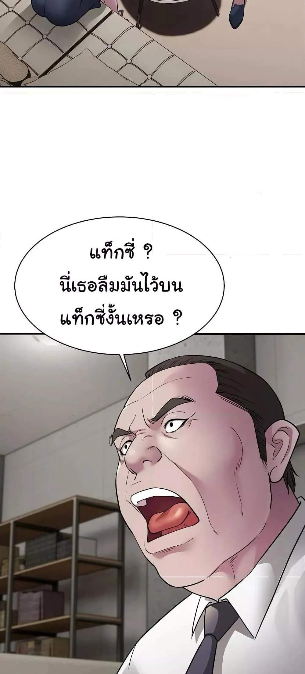 Taxi แปลไทย