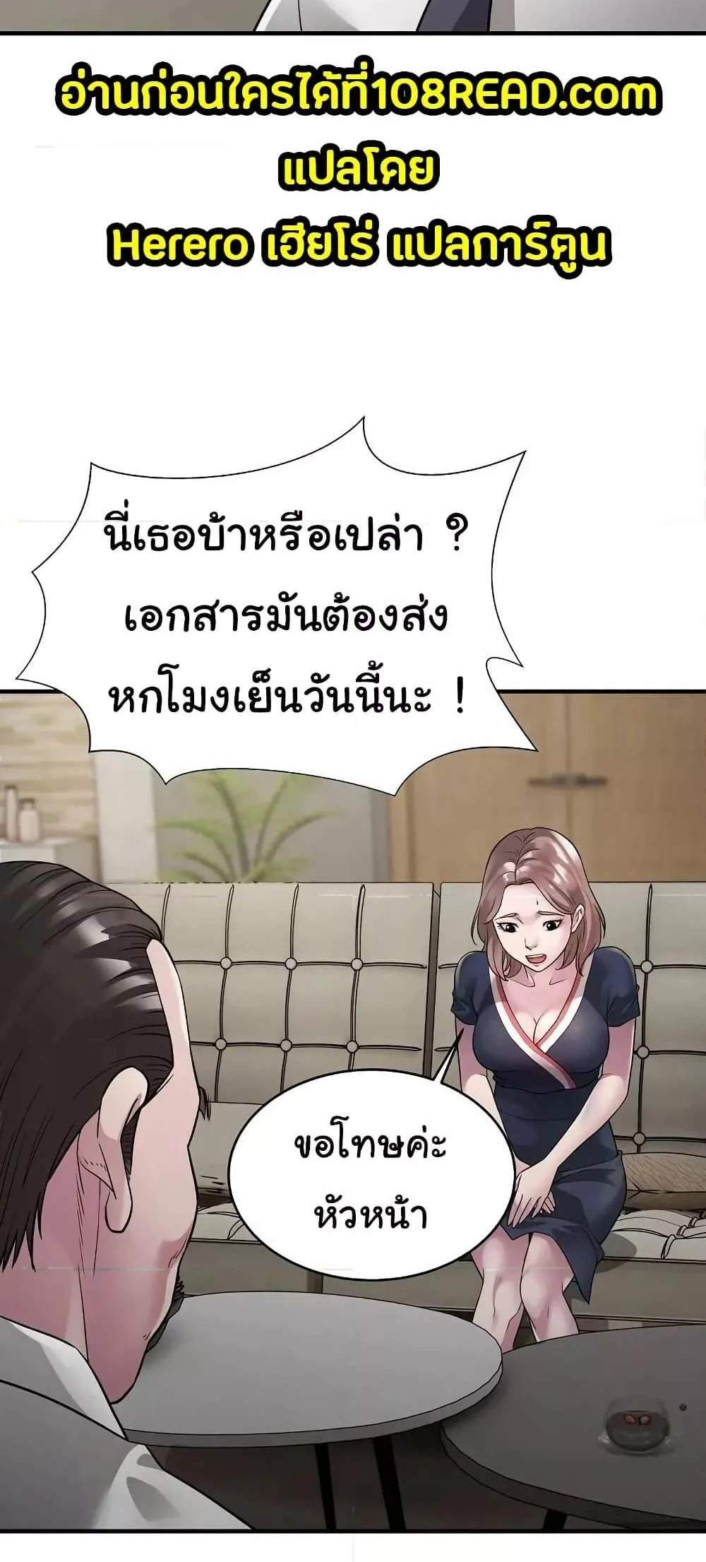 Taxi แปลไทย